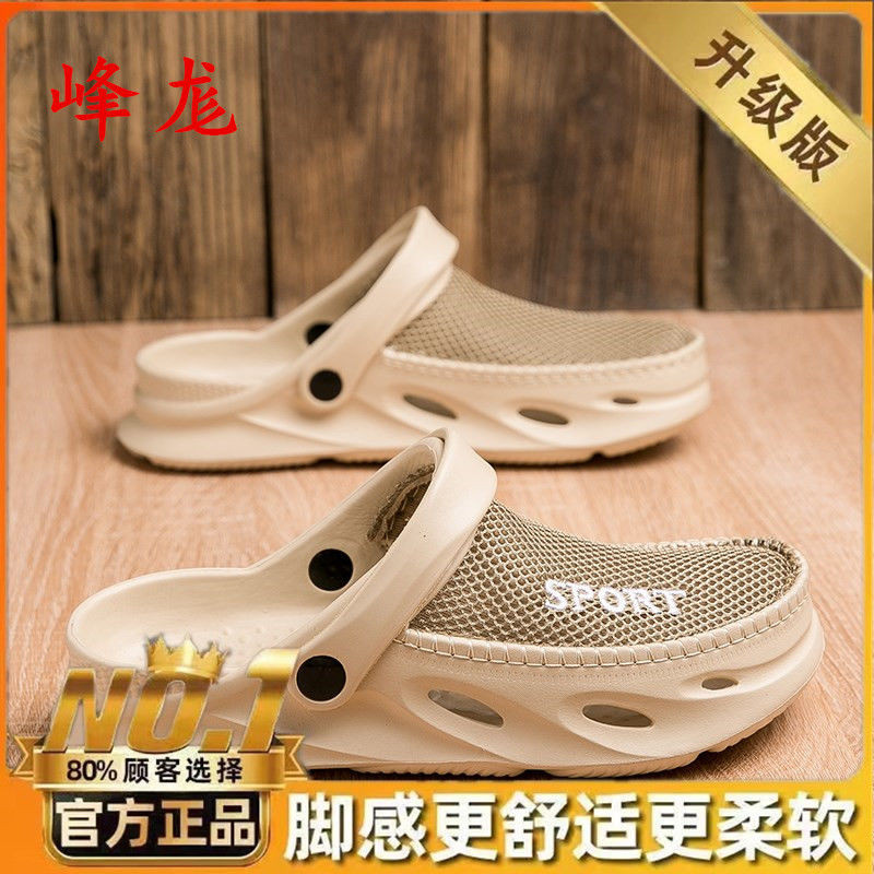 Extraordinário 2024 verão buraco sapatos masculinos verão exterior Wear antiderrapante anti-odor Baotou chinelos masculi