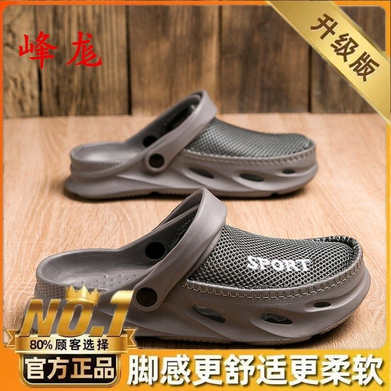 Extraordinário 2024 verão buraco sapatos masculinos verão exterior Wear antiderrapante anti-odor Baotou chinelos masculi