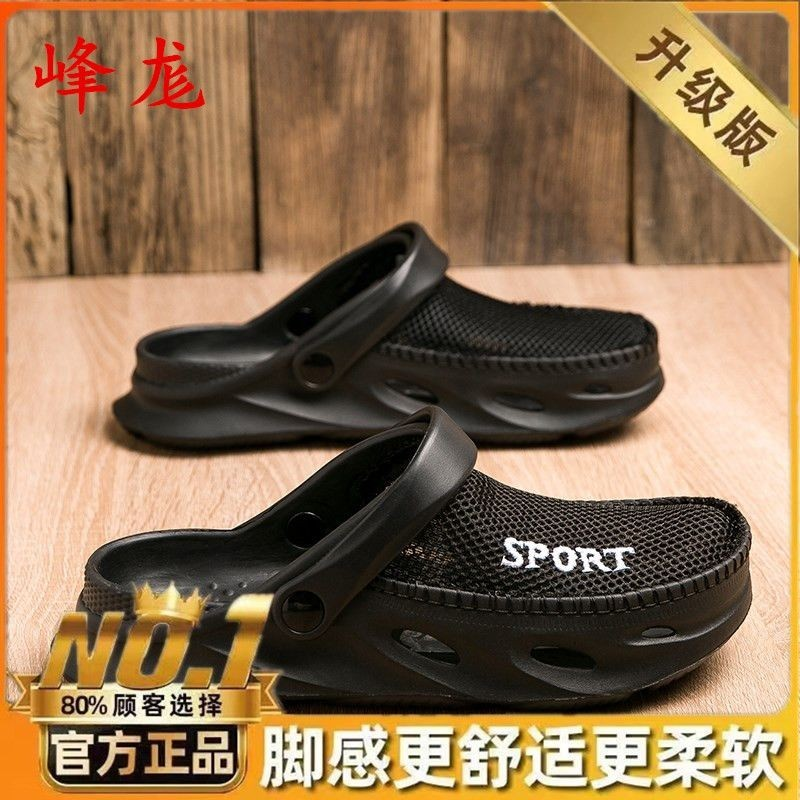 Extraordinário 2024 verão buraco sapatos masculinos verão exterior Wear antiderrapante anti-odor Baotou chinelos masculi